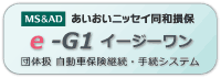 あいおいニッセイ同和