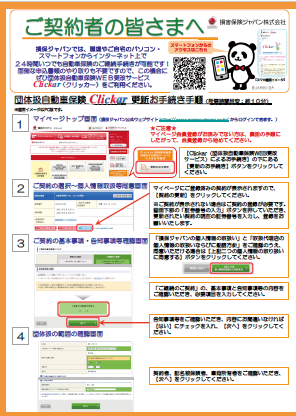 お手続き方法